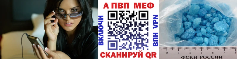 купить  сайты  Змеиногорск  А ПВП VHQ 