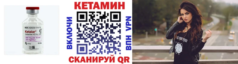 Кетамин VHQ  Змеиногорск 