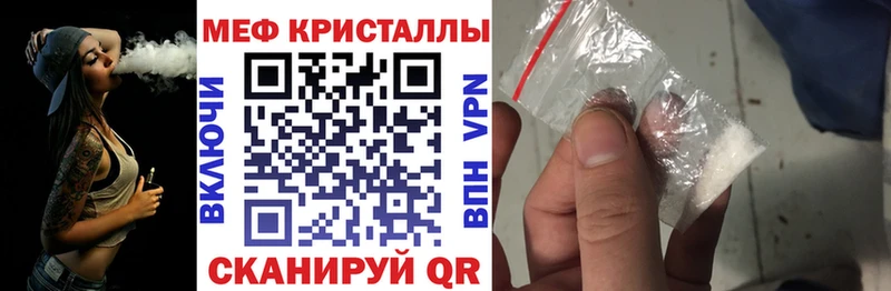 купить наркотики цена  Змеиногорск  МЕФ мука 